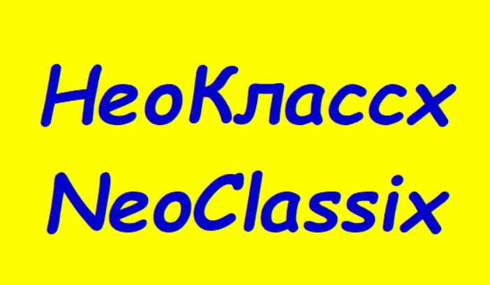 NeoClassix ru